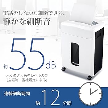 Amazon.co.jp: Bonsaii シュレッダー 業務用 電動 静音 2×15mm